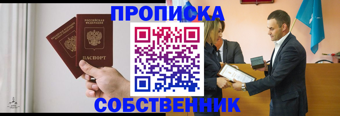 временная регистрация для всех в Александровске