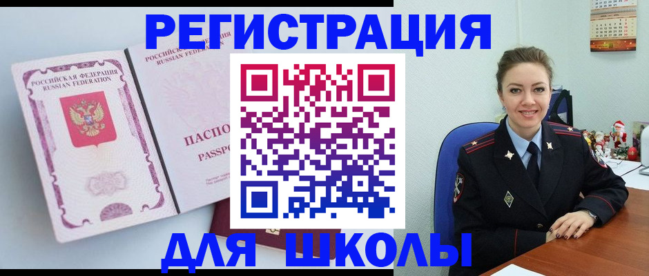 регистрация в Александровске